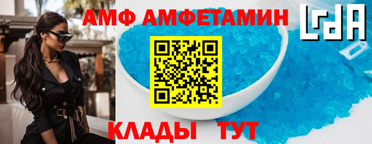 Иваново  АМФ  Вход с VPN  Амфетамин 97% 