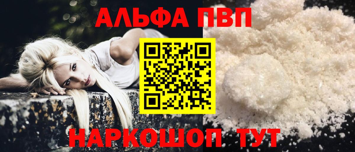 Alpha-PVP Crystall Иваново