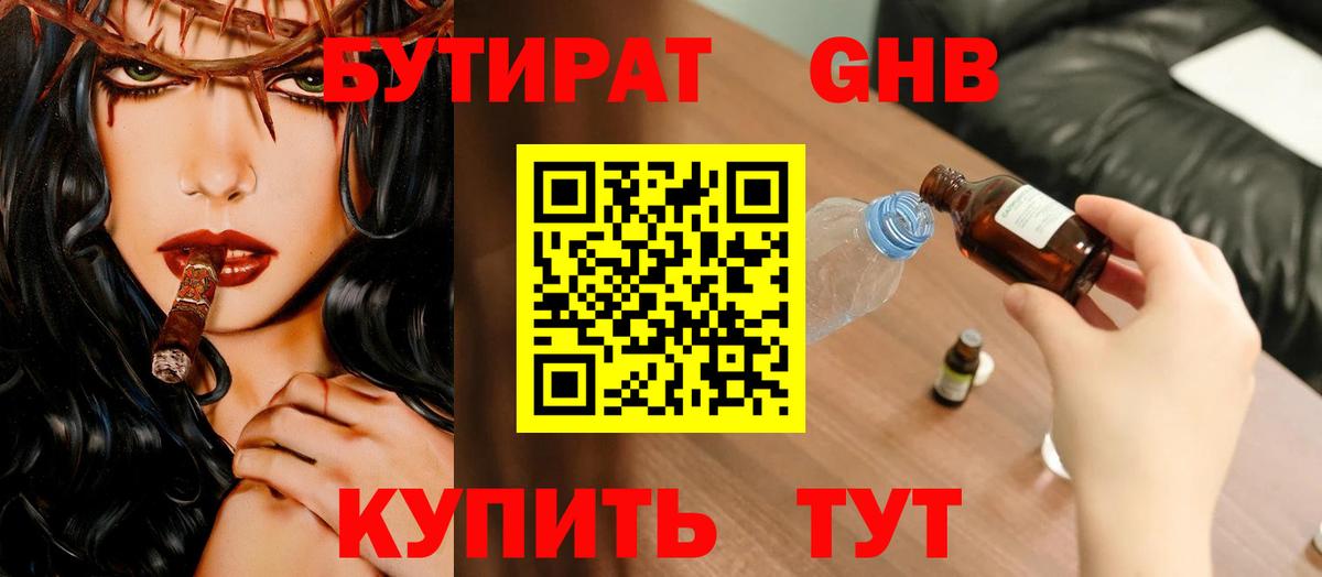 Иваново  Бутират бутик  Вход с VPN 