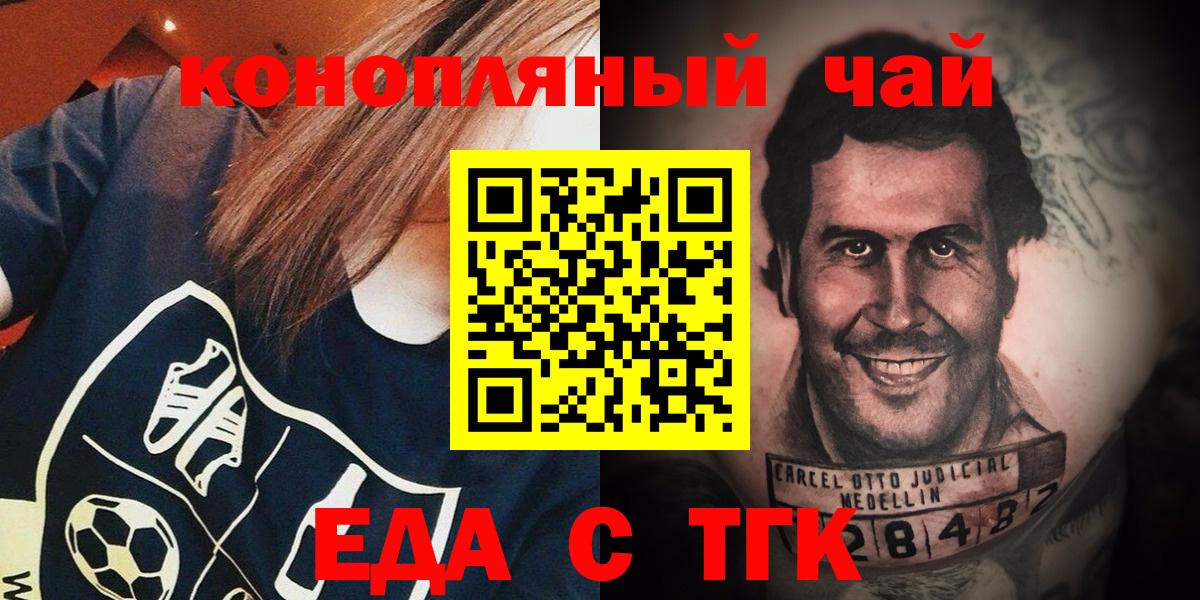 Иваново  Cannafood конопля  Вход с VPN 