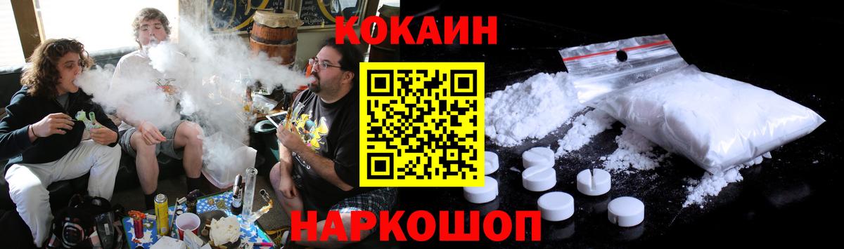 Кокаин 97%  как найти   Вход с VPN  Иваново  Кокаин 99%  COCAIN 