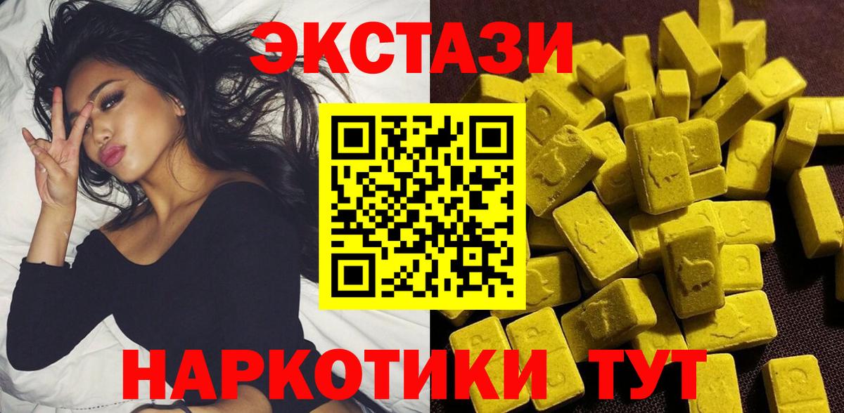 Экстази  Экстази TESLA  Ecstasy mix  Вход с VPN  Иваново 