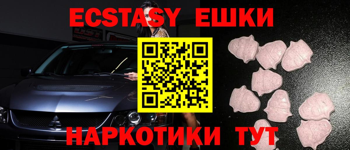 Ecstasy бентли Иваново
