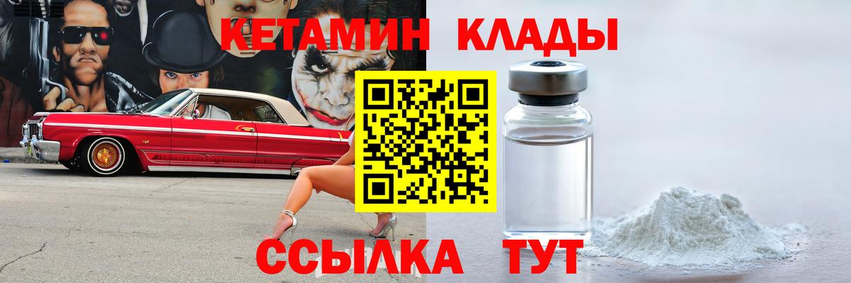 КЕТАМИН ketamine  Вход с VPN  mega ссылка  площадка наркотические препараты  Иваново  КЕТАМИН ketamine 