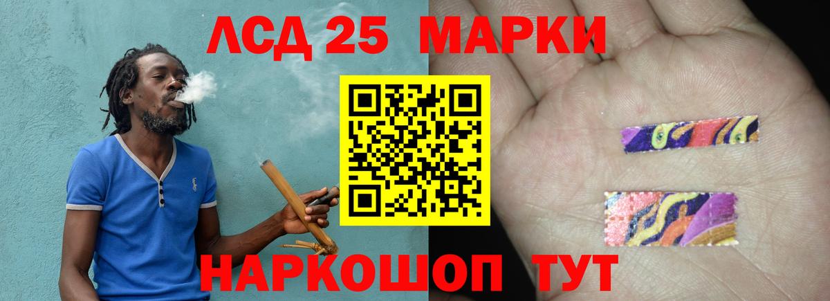 ЛСД экстази ecstasy  Лсд 25 экстази ecstasy  Вход с VPN  Иваново 