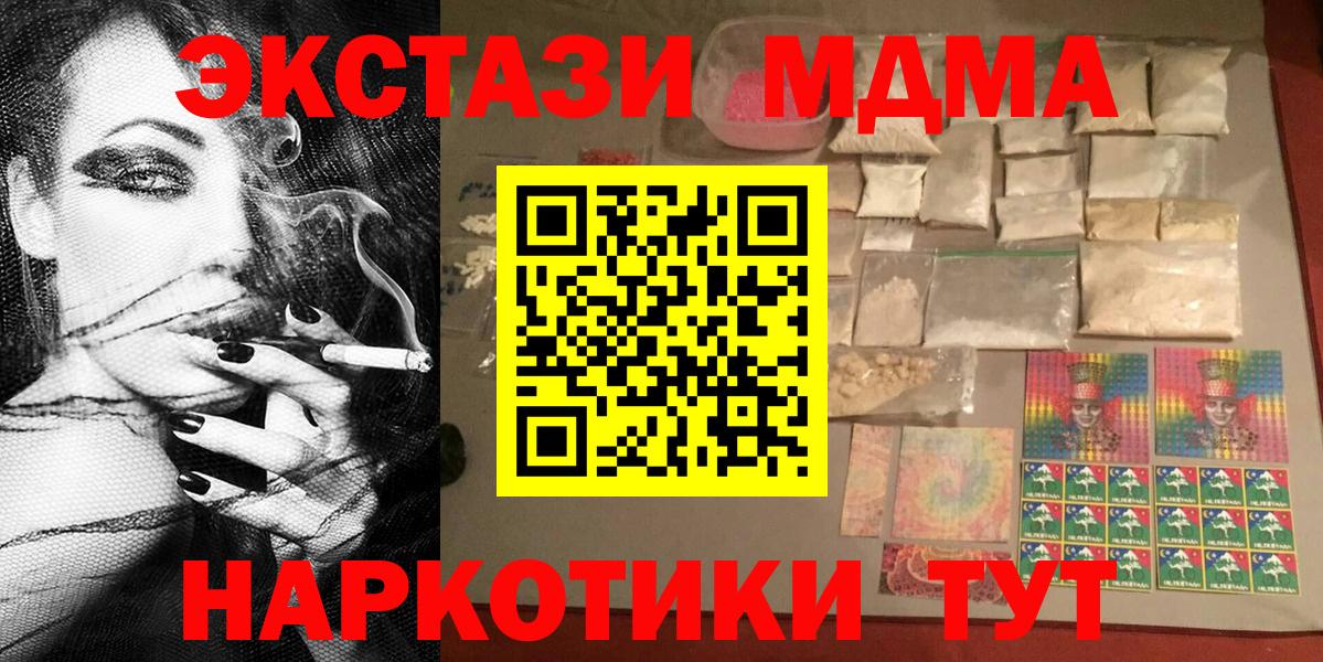 МДМА crystal  Вход с VPN  Иваново  MDMA Molly 