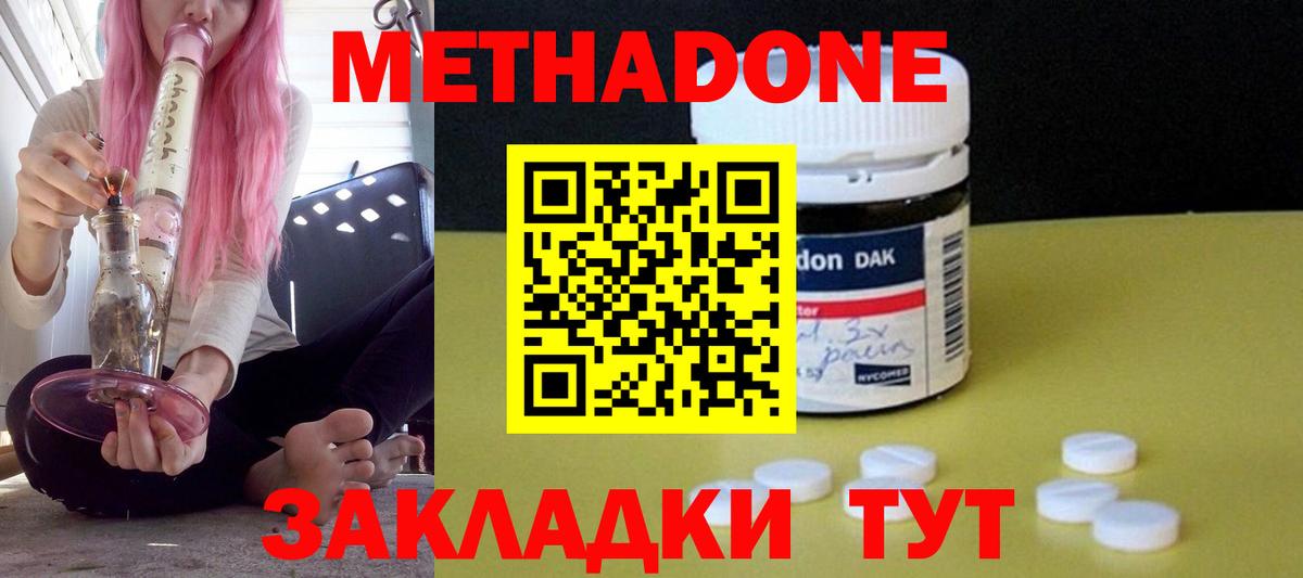 МЕТАДОН мёд  hydra   Иваново  Вход с VPN 