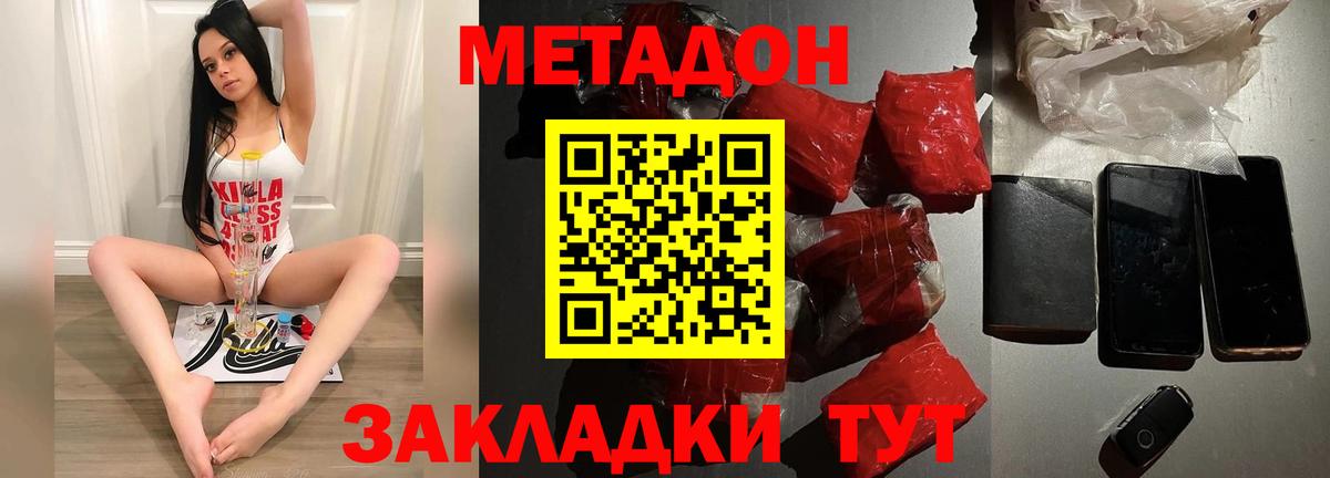 МЕТАДОН мёд Иваново