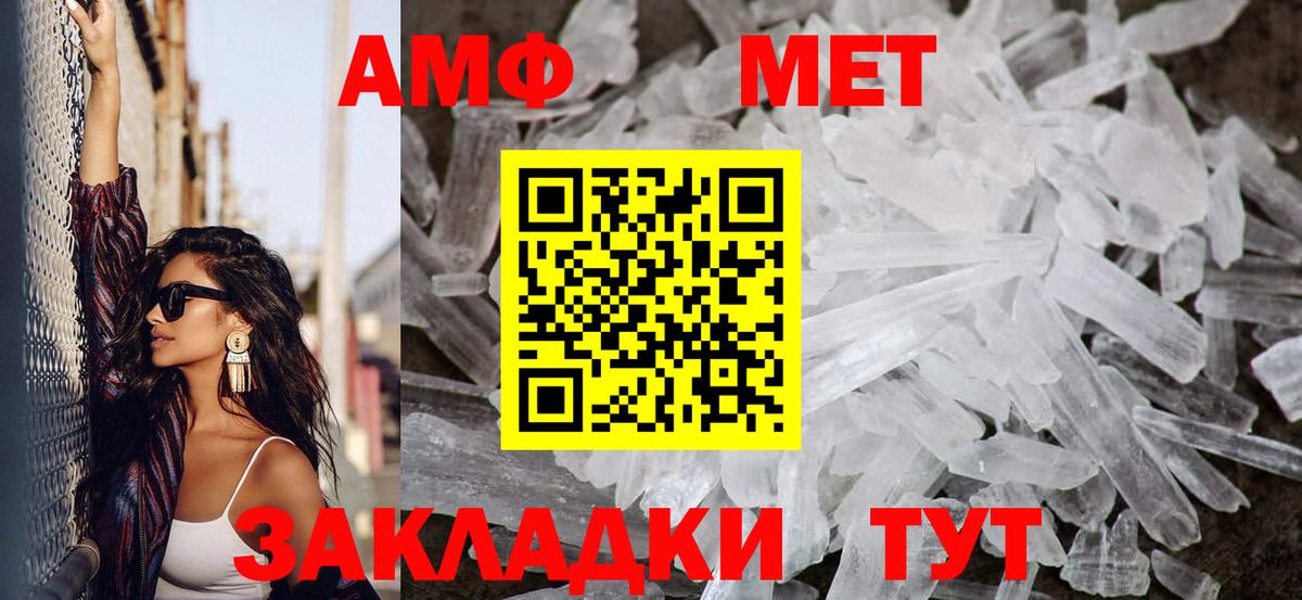 Первитин кристалл  Первитин кристалл  Иваново  Метамфетамин  Вход с VPN 