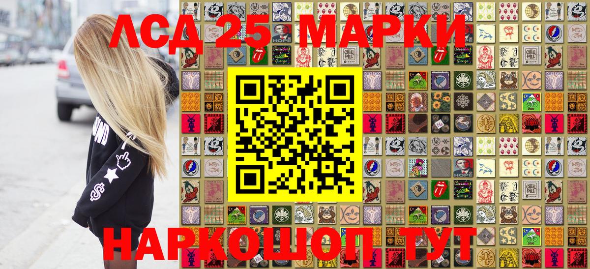 Наркотические марки 1,8мг Иваново