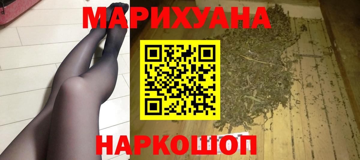 Марихуана индика  Конопля MAZAR  Каннабис OG Kush  Иваново  Вход с VPN 